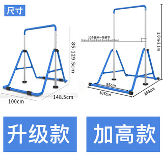 儿童单杠引体向上器家用秋千架健身器材家庭运动室内小孩增高单杆（基础款蓝色单杠（高度85cm-130cm可调节）送跳绳）