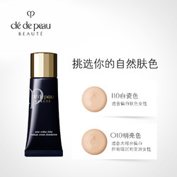 cle de peau BEAUTE 肌肤之钥 光缎粉霜粉底遮瑕控油保湿