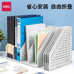 得力工具 得力(deli)可折叠四联文件框 拉伸式便捷安装文件架 浅灰78996