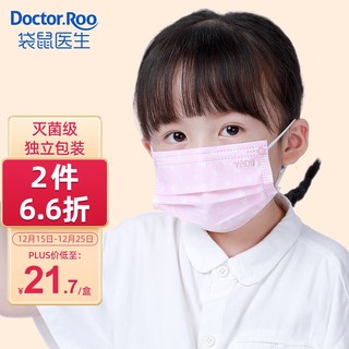 DR.ROOS 袋鼠医生 儿童医用外科口罩 灭菌独立包装 30只