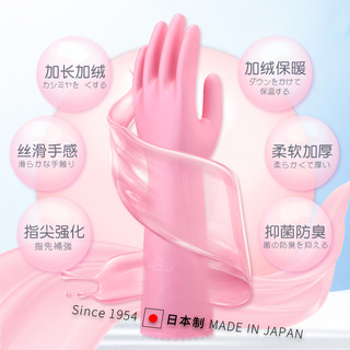 日本SHOWA橡胶皮洗衣服厨房冬季薄款贴手耐用家务洗碗手套小加绒（L、薄荷绿 丝滑 ML）