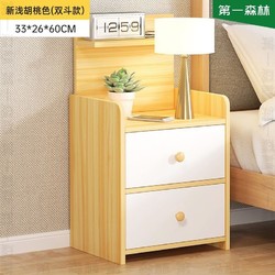 米囹 床头柜置物架收纳柜简易床头柜