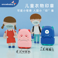 幼儿园名字贴儿童名字印章防水姓名贴宝宝入园用品刺绣可免缝（小怪兽男宝B01-男神体  备注名字）