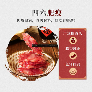 佳丰硕 广味香肠广东甜味腊肠腊肉 农家特产自制腊味广式腊肠500g