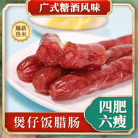 佳丰硕 广味香肠广东甜味腊肠腊肉 农家特产自制腊味广式腊肠500g