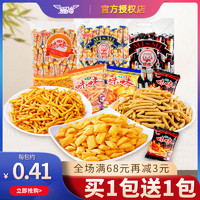 正宗爱尚咪咪虾条眯眯龙虾蟹黄味儿时记忆网红休闲零食大礼包整箱（麻辣小龙虾味（10包））