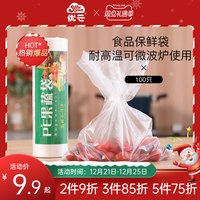 优云点断式保鲜袋手撕食品袋加厚家用小中大号经济装真空水果袋(1、20*30 300只装★买两份送抽绳垃圾袋)