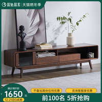 原始原素实木电视柜客厅家具北欧现代轻奢黑胡桃木电视机柜G5081