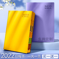 慢作 2022年日程本365天记事本时间管理效率手册一日一页笔记本子定制日历日记本每日计划本工作日志自律打卡手账
