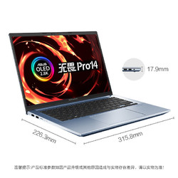 ASUS 华硕 无畏Pro14 锐龙版 14英寸笔记本电脑（R7-5800H、16GB、512GB SSD）
