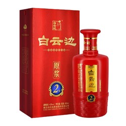 白云边 白酒 原浆2号（2019年）纯粮固态法浓酱兼香型白酒 42度 500ml 礼盒装