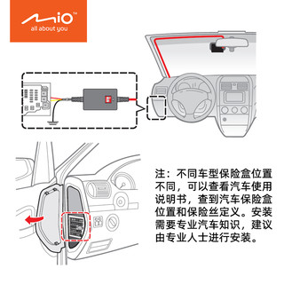 台湾神达Mio记录仪停车监控电力线停车时间+低电压断电保护防亏电