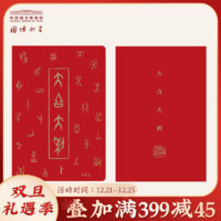 中国国家博物馆大吉大利笔记本创意手账本子学生绒面便携笔记本