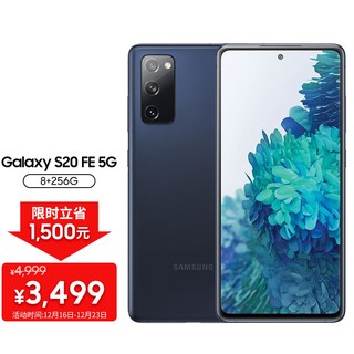 SAMSUNG 三星 Galaxy S20 FE 5G 5G手机 骁龙865 120Hz 多彩雾面质感 游戏手机 8GB+256GB 异想蓝