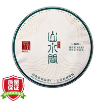 PLUS会员：fuhaiteafactory 福海茶厂 普洱茶 2021年山水间 357g