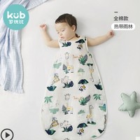 kub 可优比 婴儿面纱睡袋 热带雨林