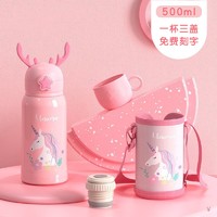 MINGRUI 名锐 2019-1 保温杯 500ml 浅桃粉独角兽