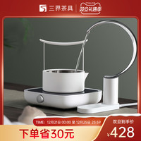 三界茶具简2代电陶炉茶炉家用电热泡茶炉小型煮茶器迷你泡茶炉（二件套：简2米白色 + 西壶白色）