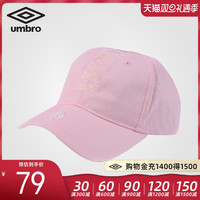 UMBRO茵宝 新款中性时尚百搭休闲运动帽棒球帽UI193AC4106（均码、UI193AC4106-415粉色）