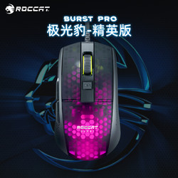 ROCCAT 冰豹 Roccat 极光豹Burst Pro鼠标 电竞 游戏 吃鸡 DC RGB 轻量化 有线 黑色