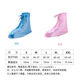 雨鞋套户外成人雨衣配套旅行雨鞋套非一次性雨衣男女加厚旅游雨鞋（S、蓝色）