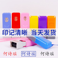 刻张印章定刻姓名字签名神器护士盖章刻章子定做制个人名光敏私章（2个粉色印章）