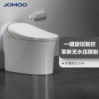JOMOO 九牧 一键智能马桶隐藏水箱遥控坐便器烘干除臭S600