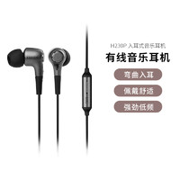 EDIFIER 漫步者 H230P手机入耳式游戏音乐通话有线运动耳机