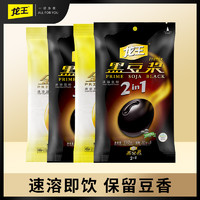 龙王食品 龙王黑豆豆浆粉150g*2速溶早餐冲饮原味甜味0添加蔗糖