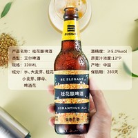 SUNMAI 金色三麦  桂花小麦艾尔啤酒 330ml*24瓶