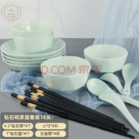 wu lan crystal 乌兰茶晶 陶瓷碗汤碗 钻石碗家庭套装16头