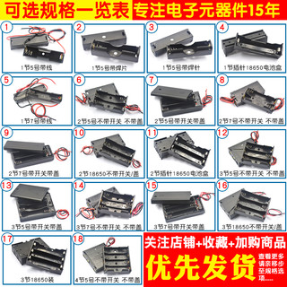 电池盒五5号七7号18650带开关带盖电池座子1节2节3/4/5/6/8节9V（2节7号带线（2个））