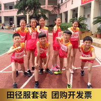 新品田径服套装男定制跑步服中小学生 健身训练服儿童田径运动服（XL、28、664儿童-红色）