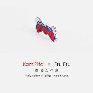 KAMIPITAXFru Fru联名款  碎发贴儿童刘海贴发卡头饰发饰便携梳子（H00306）