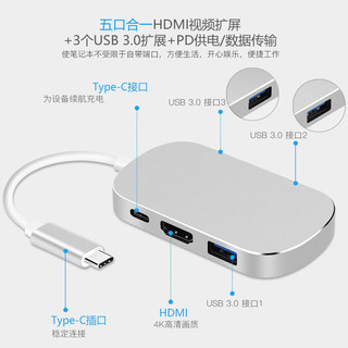 Type-C转换HDMI/VGA器扩展坞苹果MacBookpro电脑华为Mate20手机（type-c转hdmi+3口usb（支持PD充电+数据传输）浅灰色）