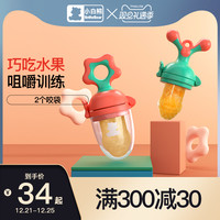 小白熊婴儿咬咬果蔬乐吃水果辅食器宝宝硅胶牙胶奶嘴咬咬袋磨牙棒