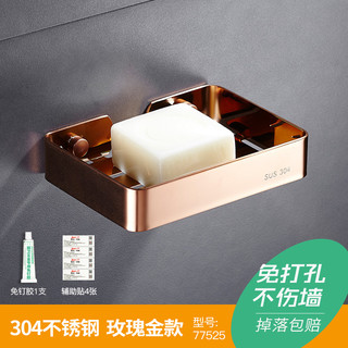 肥皂盒香皂架免打孔304不锈钢壁挂式吸盘沥水浴室置物卫生间皂盒（304不锈钢皂网黑色-77501）
