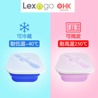 Lexngo香港乐力高户外硅胶纯色折叠水果饭盒带餐具学生儿童饭餐盒