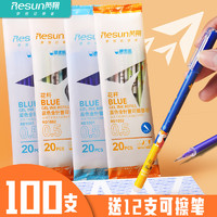 芮翔100支装可擦笔笔芯晶蓝色3-5年级小学生用热摩磨易擦墨蓝黑0.5mm摩可察0.38 中性笔笔芯女魔力檫可爱卡通