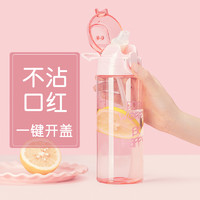 吸管杯大人孕妇产妇塑料水杯简约清新森系便携少女夏天儿童水杯子（透明粉600ML）