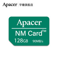 Apacer 宇瞻 华为 NM内存卡 128G