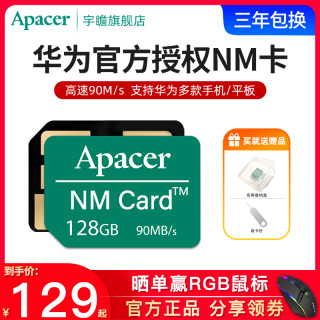 手机内存扩容卡荣耀畅享mate40/30/20/p30/x/p40平板nano扩展nm卡256g