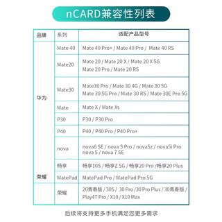 【华为授权】宇瞻nm存储卡128g高速华为手机内存扩容卡荣耀畅享Mate40/30/20/P30/X/P40平板Nano扩展nm卡256g