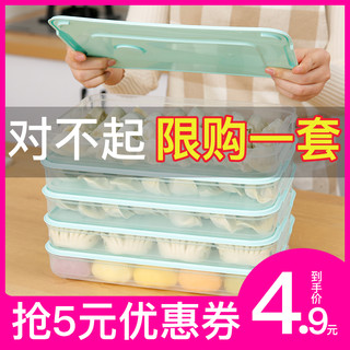 饺子盒保鲜收纳盒速冻饺子冰箱多层分格盒家用专用放水饺鸡蛋托盘（【藕粉色】1层1盖）