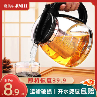 玻璃茶壶茶具耐高温单壶茶水分离过滤杯大容量加厚耐热冲泡茶水壶（A089B单壶1500ML+2直筒杯）