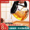 玻璃茶壶茶具耐高温单壶茶水分离过滤杯大容量加厚耐热冲泡茶水壶（A083B单壶1300ML+4直筒杯）