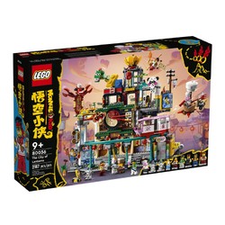 LEGO 樂高 悟空小俠系列 80036 蘭燈城