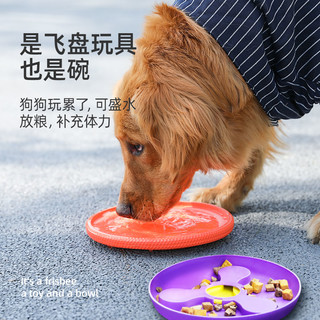 Hoopet 宠物飞盘狗狗飞盘狗专用耐咬小型犬金毛用品训练小狗玩具边牧飞碟