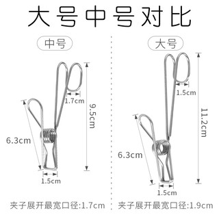 不锈钢夹子挂钩厨房浴室毛巾悬挂金属收纳文具照片带小夹子长尾夹（大号夹钩12个）