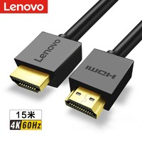 Lenovo 联想 HDMI线2.0版4K高清数字视频线 家装智享10米
